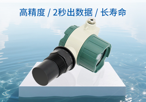 防爆型超声波液位计