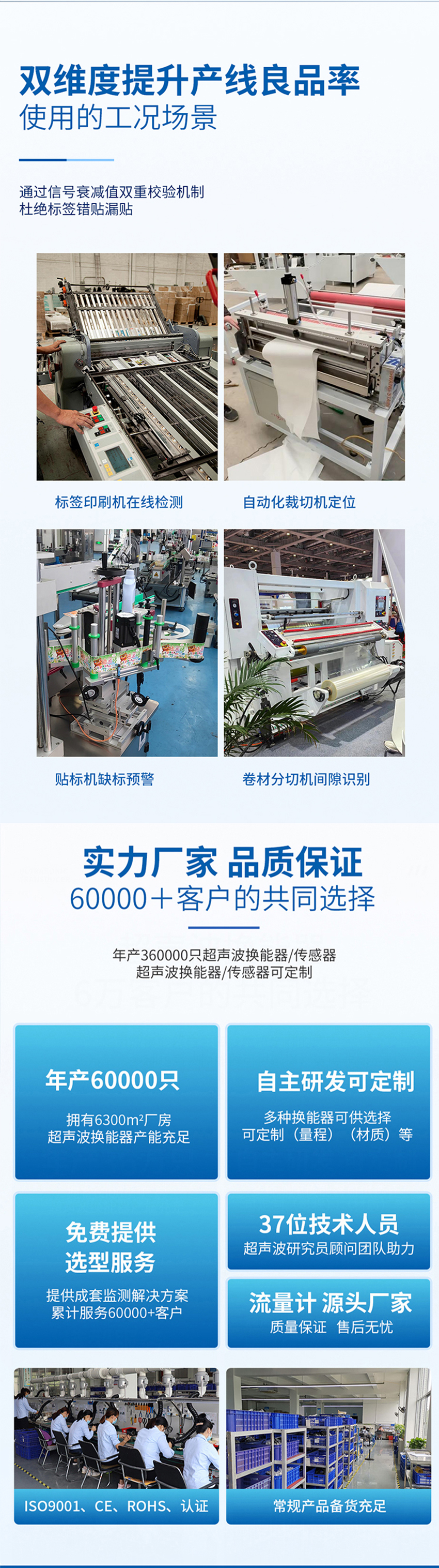 单双张检测传感器（测量标签专用）.716详情页_04.jpg