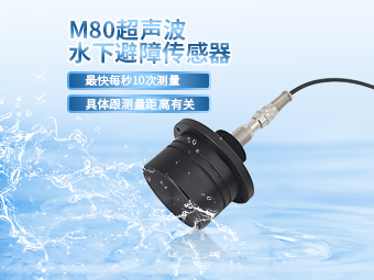 长江码头泥位监测：M80传感器适配挑战与解决方案【大禹电子】