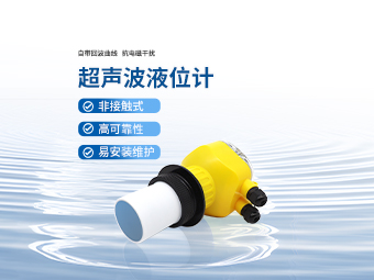 城市排水泵站液位监测：大禹一体式超声波液位计替代方案【大禹电子】