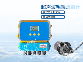 漳州芗城泄流量监测：大禹4G超声波明渠流量计+太阳能供电方案【大禹电子】
