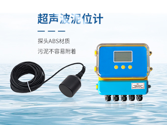 福州闽清污水厂：方形沉淀池超声波泥位计监测方案【大禹电子】