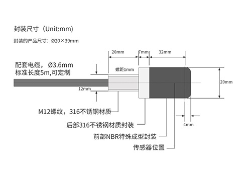 铝水泄漏传感器