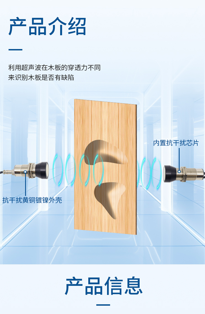 木板鼓包检测传感器.详情页.716jpg_02.jpg