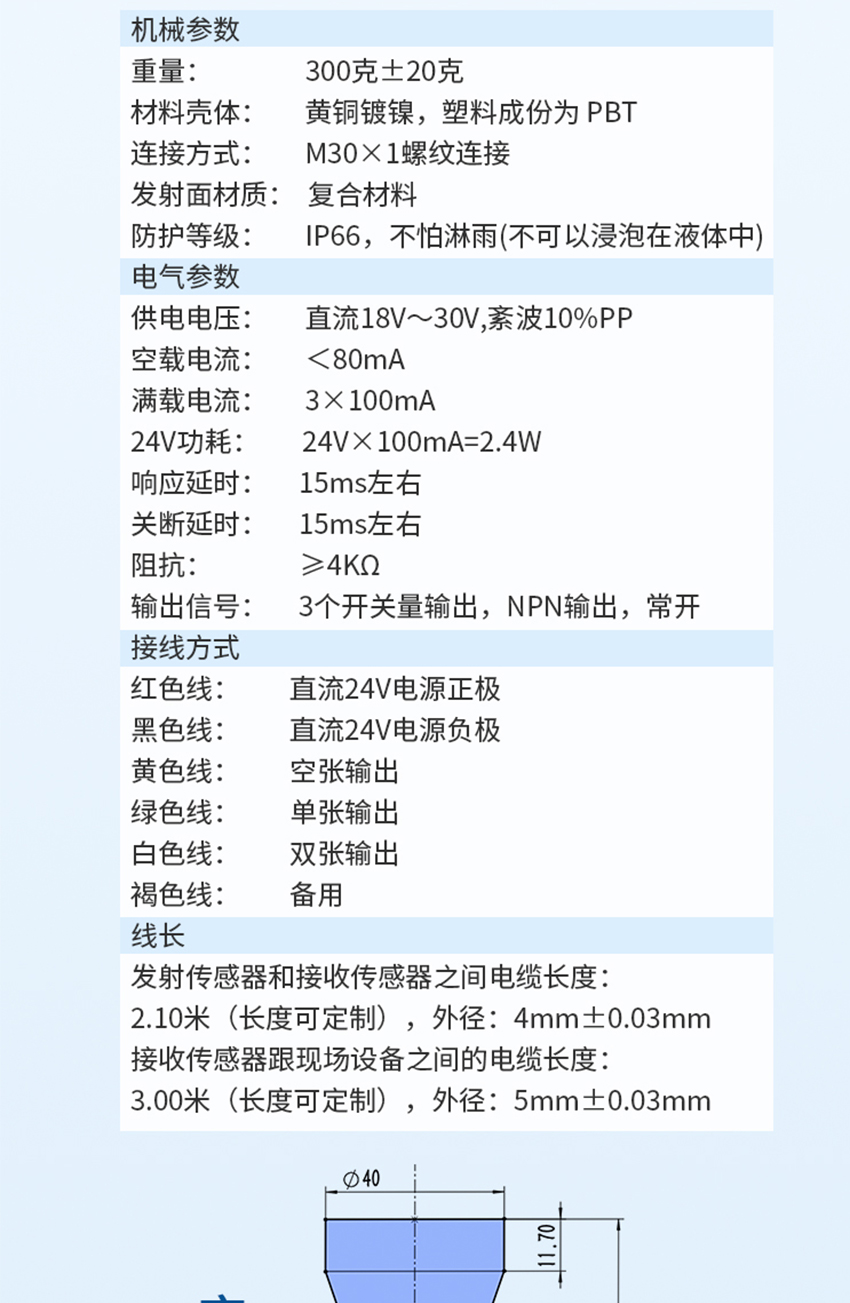 木板鼓包检测传感器.详情页.716jpg_03.jpg