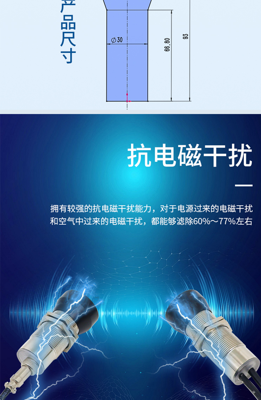 木板鼓包检测传感器.详情页.716jpg_04.jpg