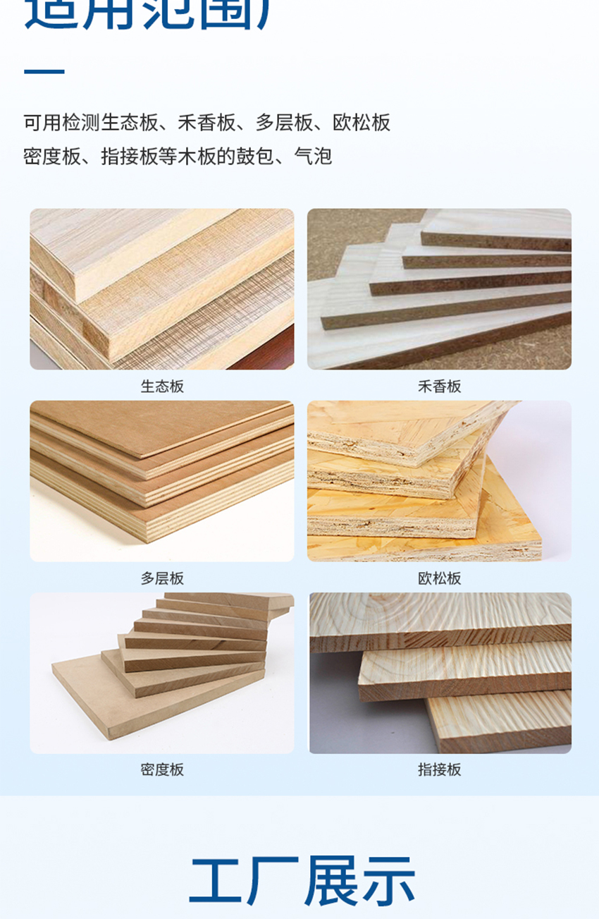 木板鼓包检测传感器.详情页.716jpg_07.jpg