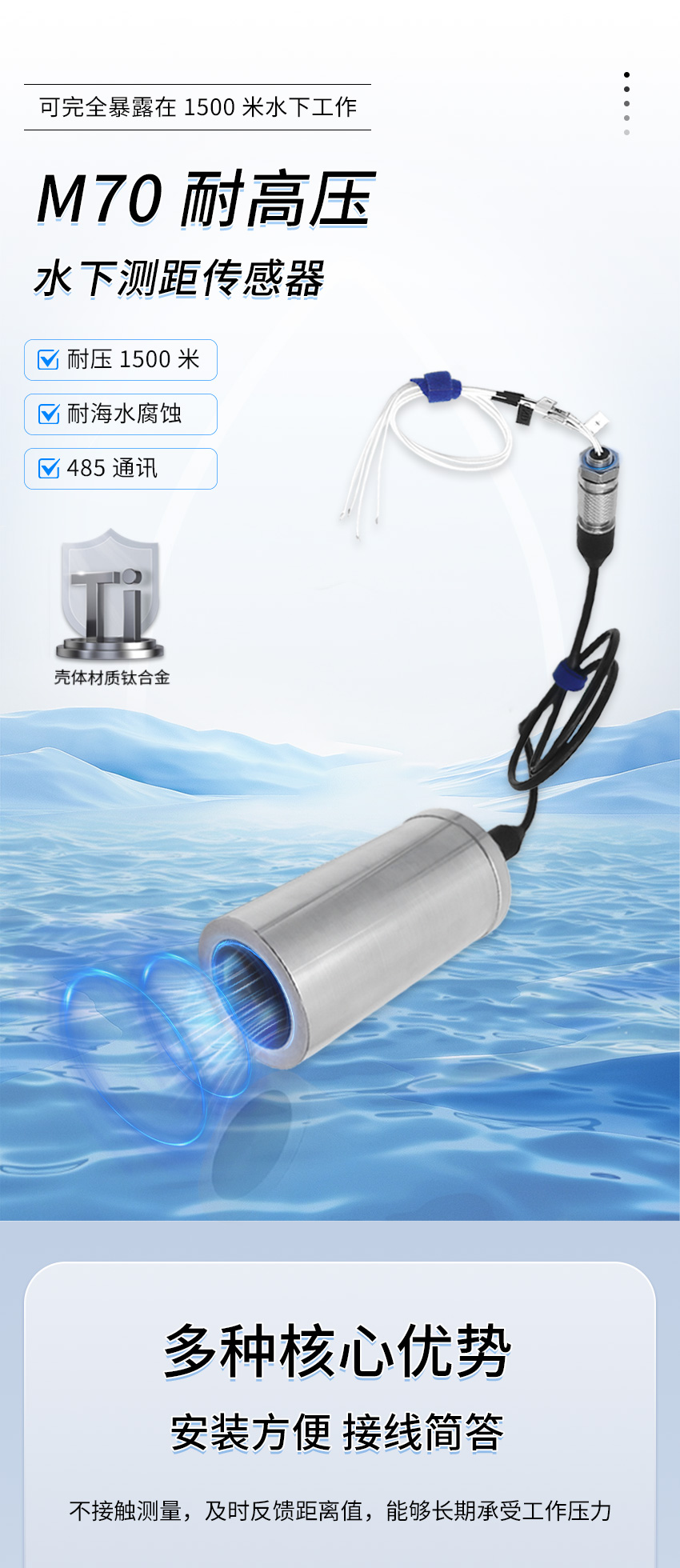 M70耐高压测距传感器_01.jpg