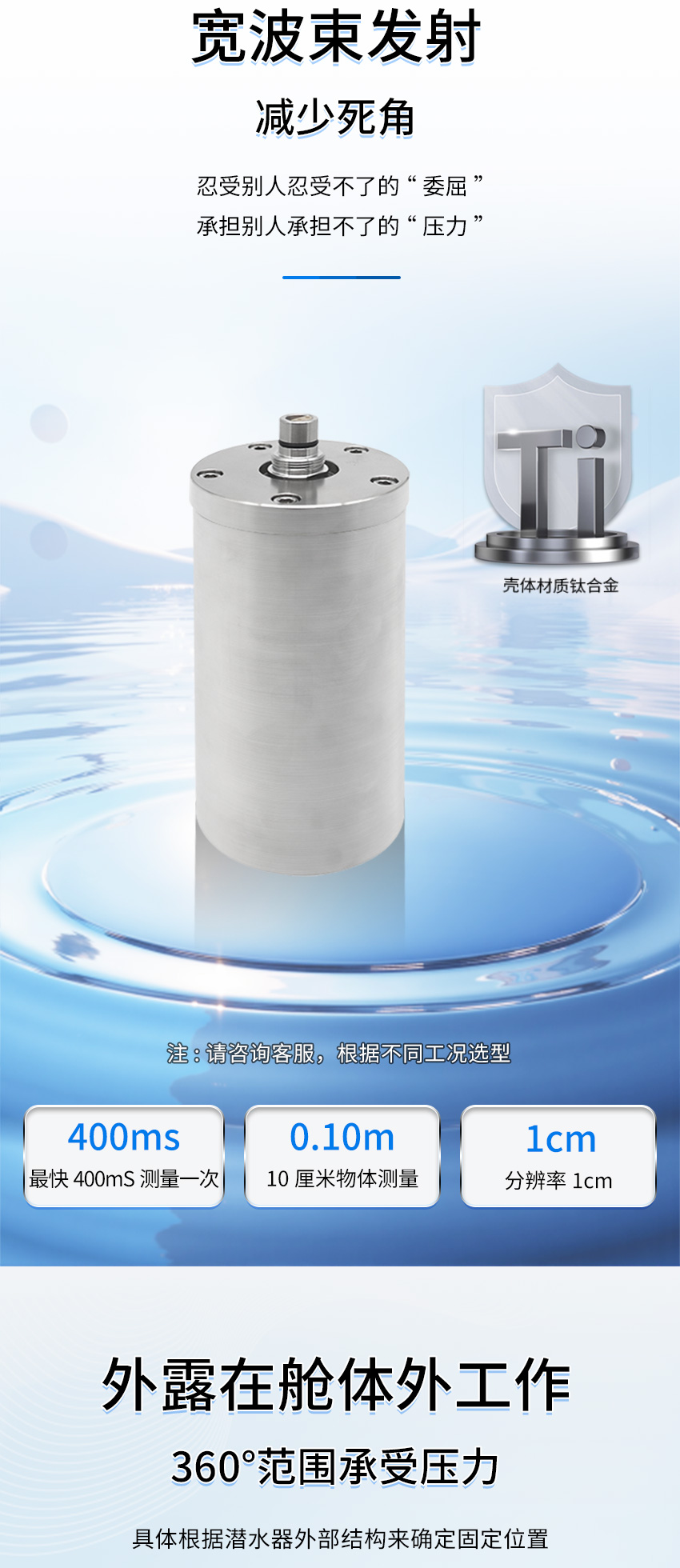 M70耐高压测距传感器_04.jpg
