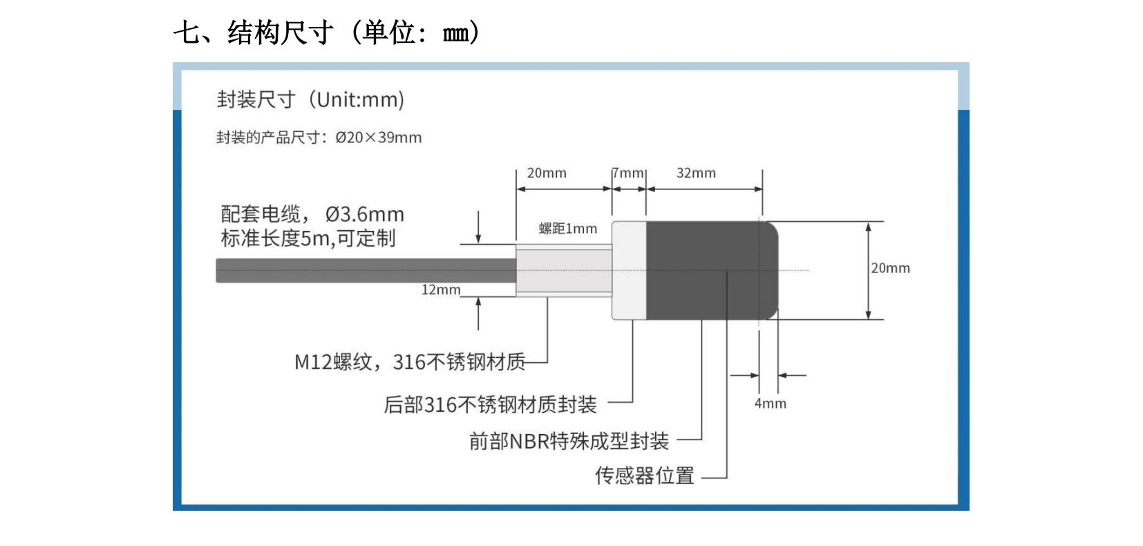 铝水泄漏检测系统使用说明书2025年06月24日_10.jpg