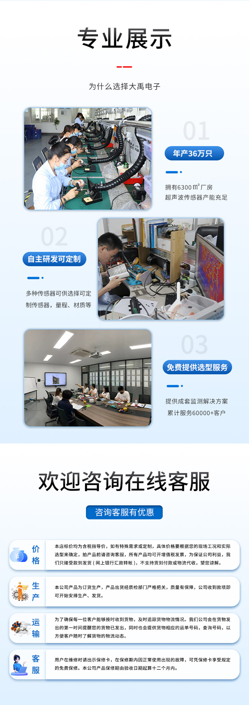 M30超声波测距传感器详情页_06.jpg