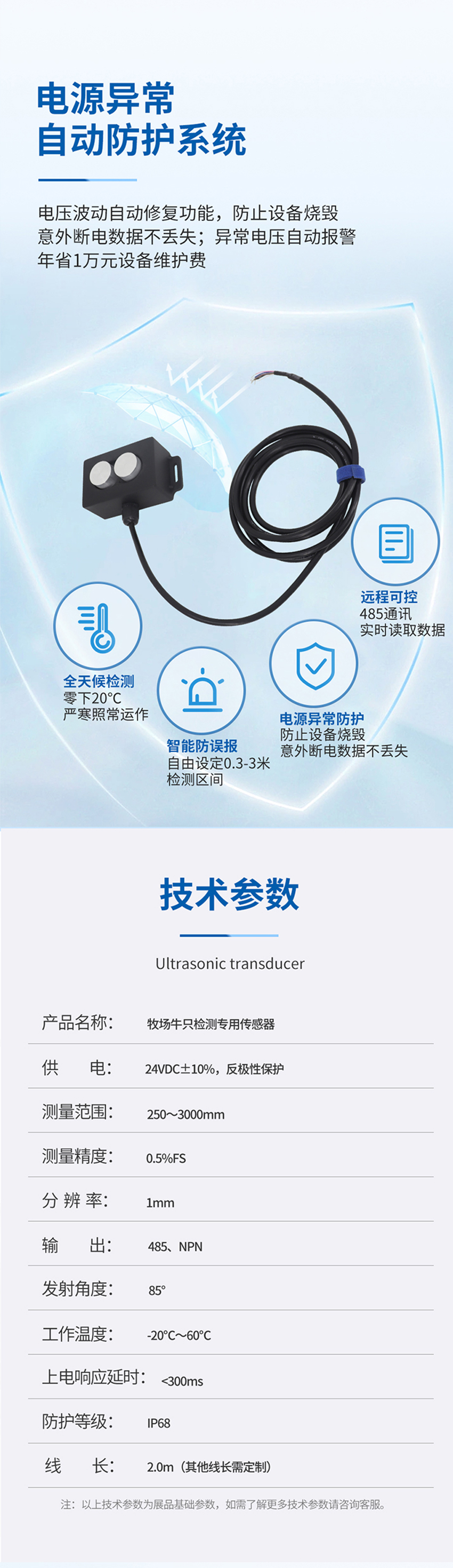 牧场牛只检测专用传感器.716详情页_03.jpg