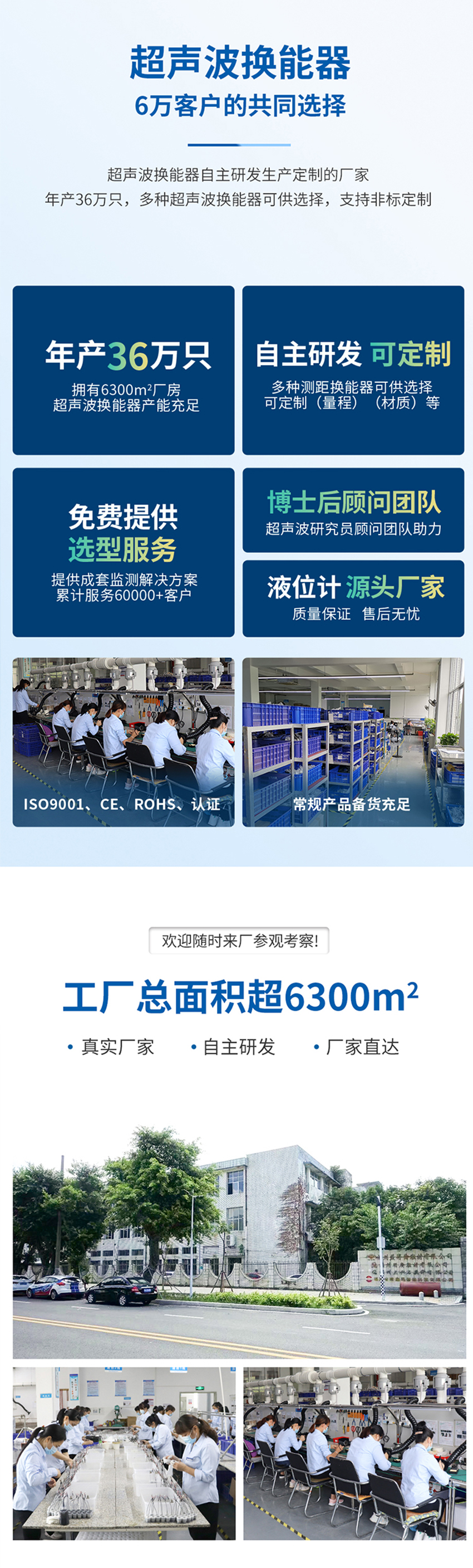 牧场牛只检测专用传感器.716详情页_04.jpg