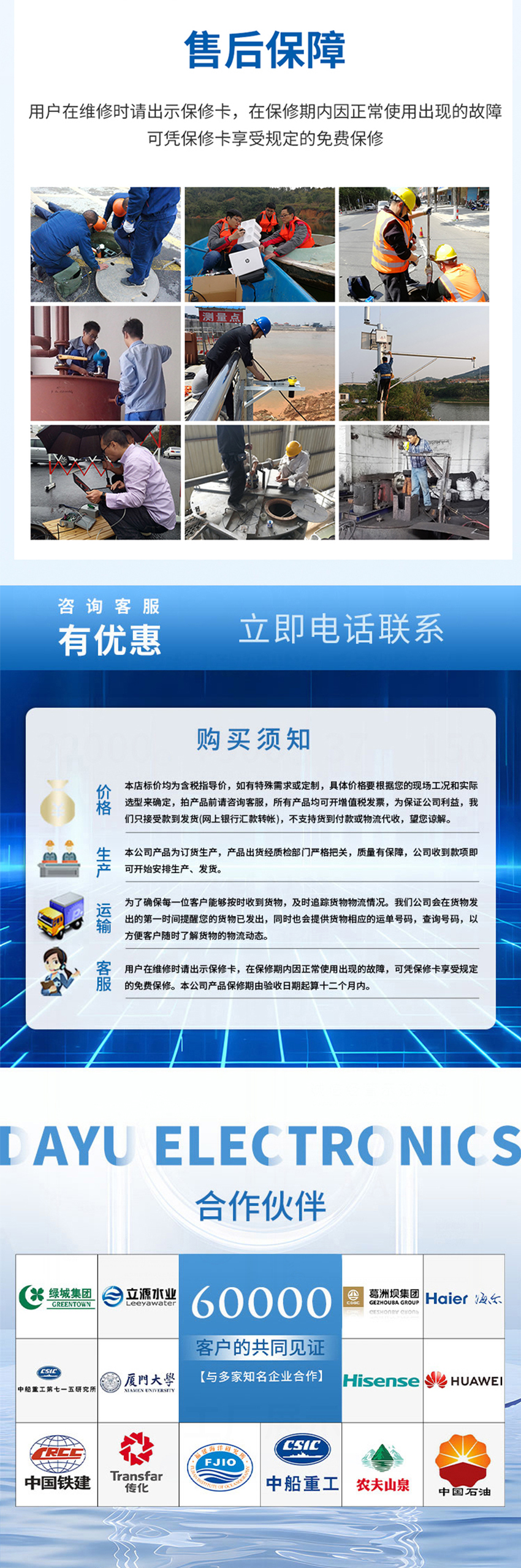 牧场牛只检测专用传感器.716详情页_06.jpg