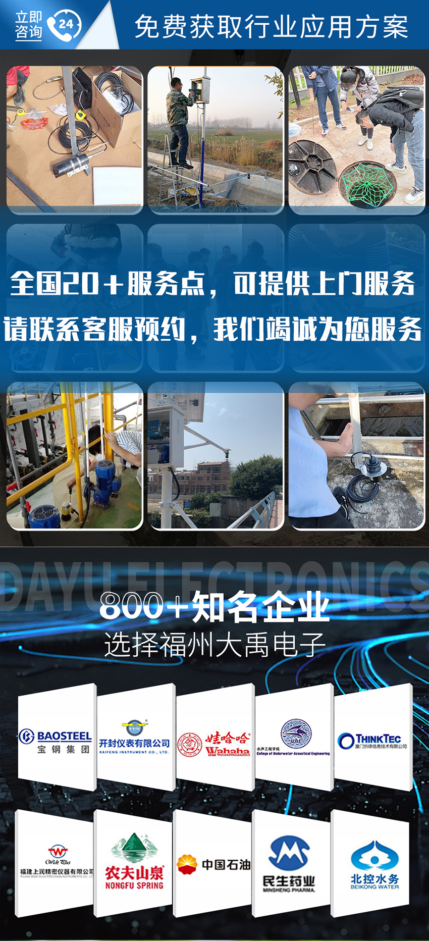 便携式超声波多普勒流量计.716详情页_07.jpg