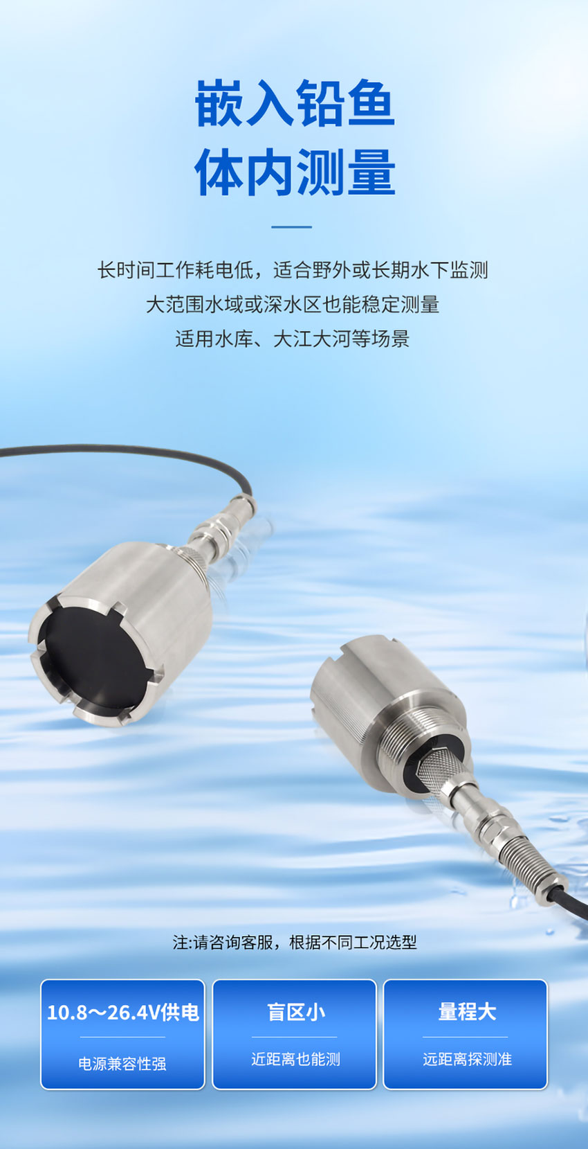 M50水下避障传感器(水文定制款)_04.jpg