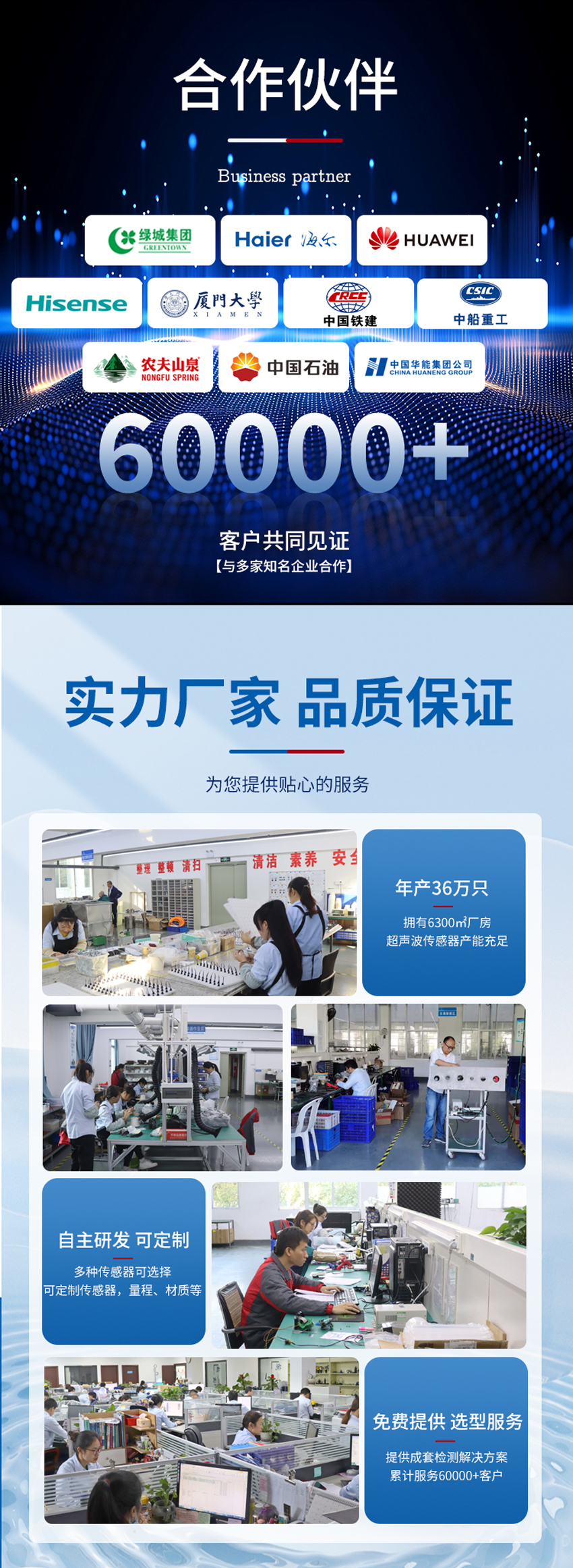 PCM60超声波测距传感器.详情页_05.jpg