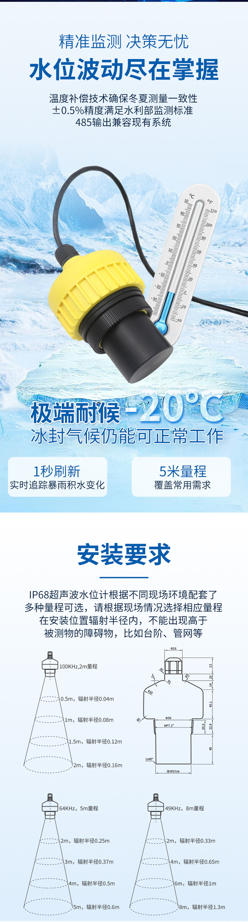 IP68超声波水位计(3.6V供电)10米量程.详情页_03.jpg