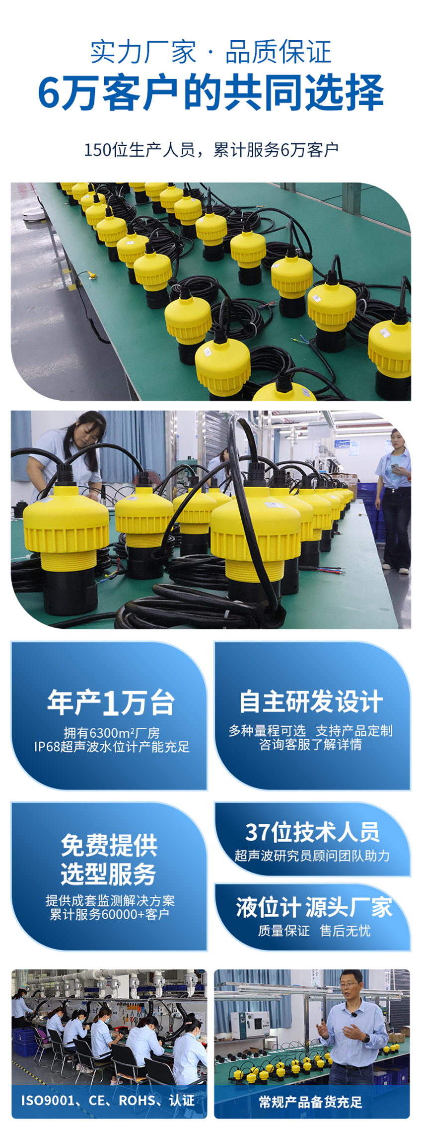 IP68超声波水位计(3.6V供电)10米量程.详情页_05.jpg