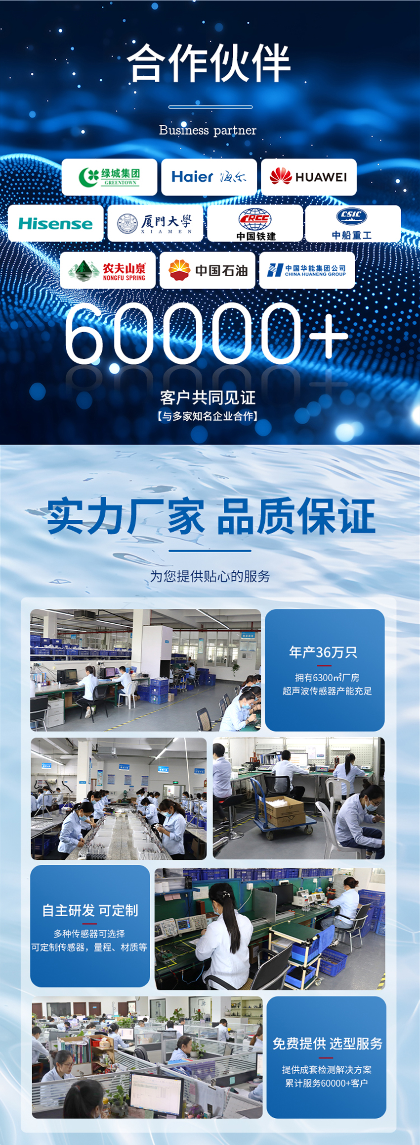 IP68超声波水位计(3.6V供电)10米量程.详情页_07.jpg