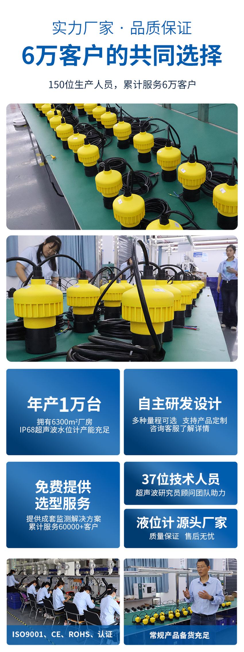IP68超声波水位计(28VDC供电)10米量程.详情页_05.jpg