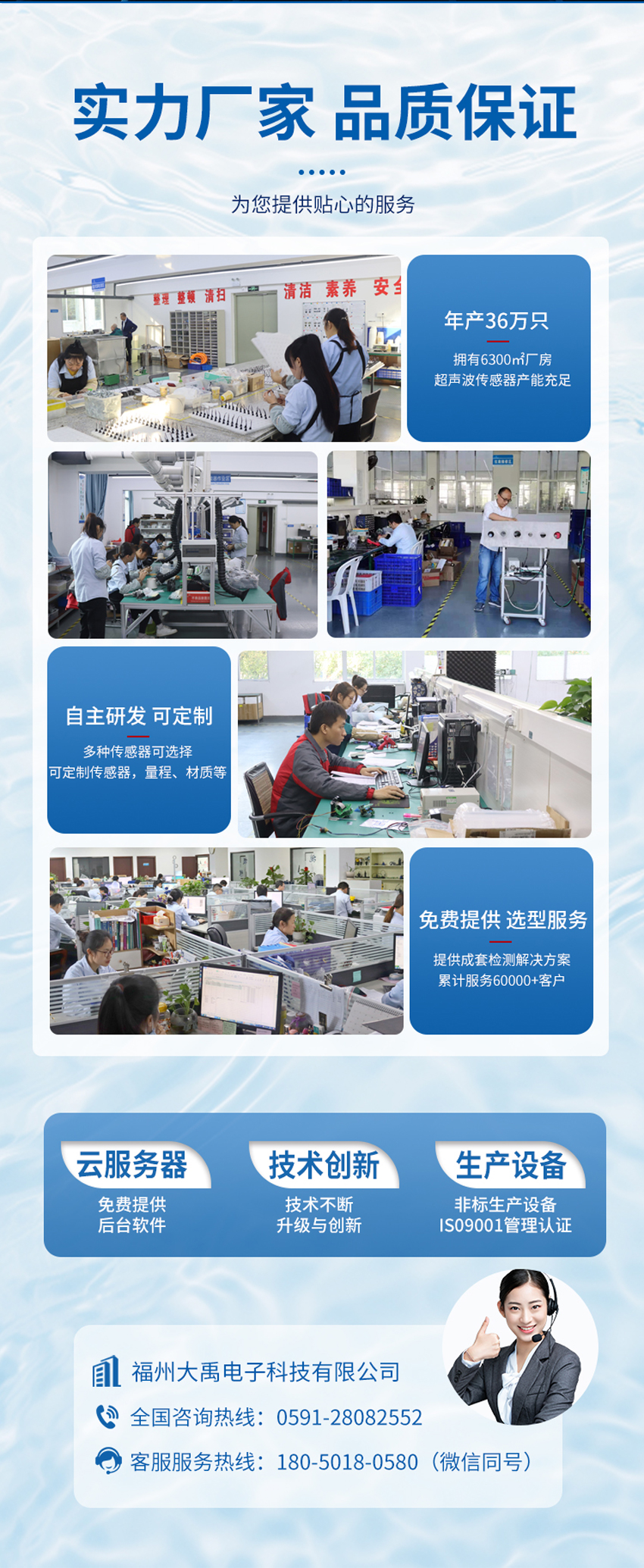 十六波束水下避障传感器.详情页_06.jpg