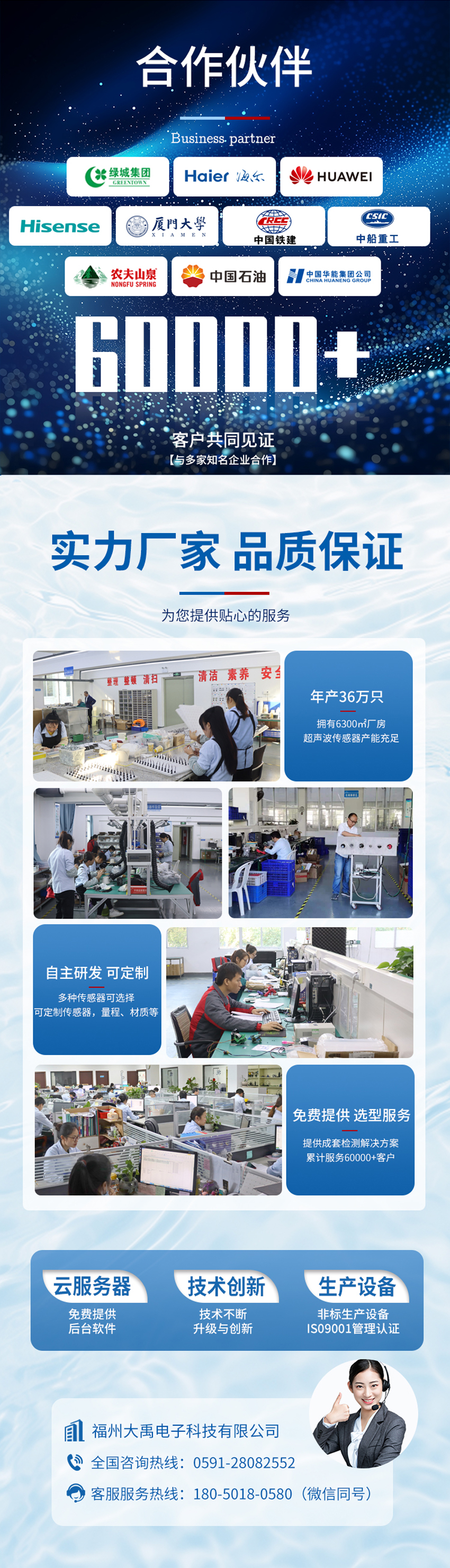M36水下避障传感器（plus款，ABS外壳，带航空插头）.详情页_07.jpg