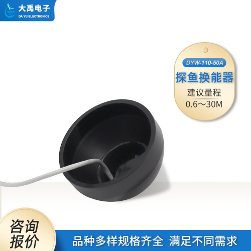 探鱼器3_副本.jpg