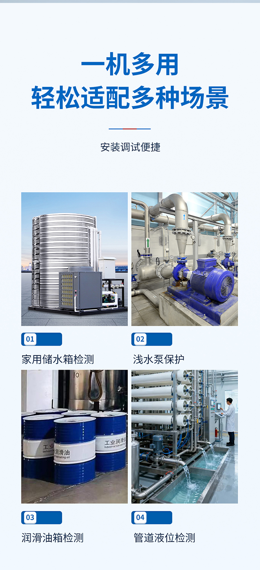2026年5月20日双路分体插入式超声波液位开关_06.jpg