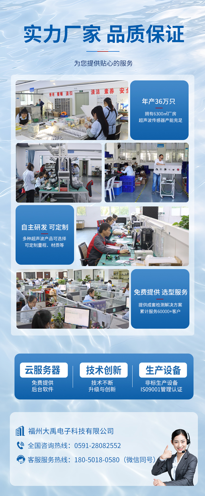 超声波裂纹检测传感器_06.jpg
