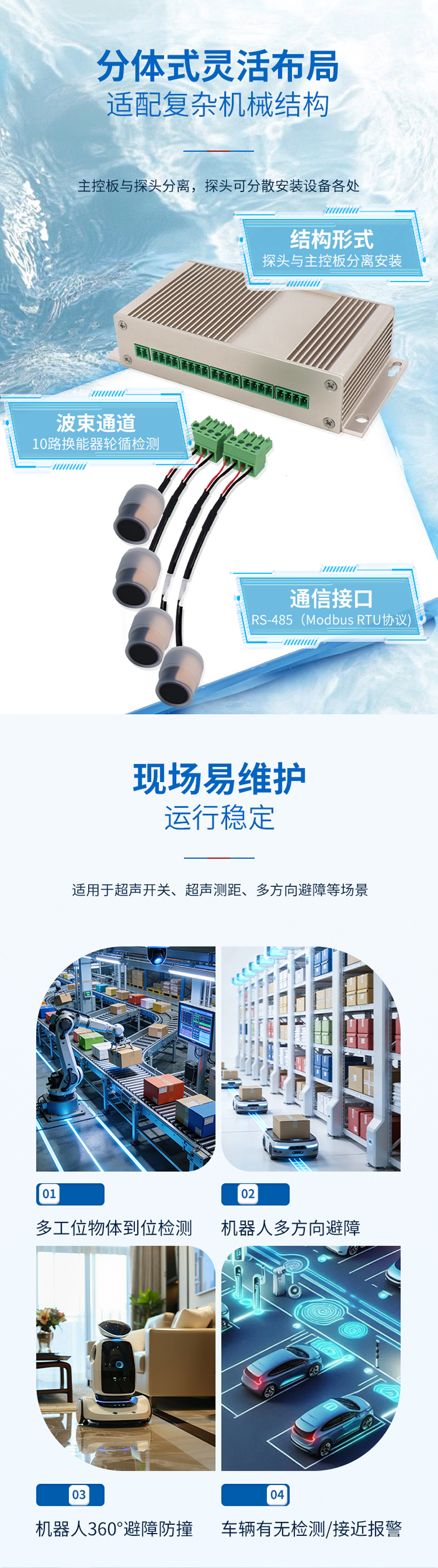 十波束超声波测距避障传感器.空气中_03.jpg