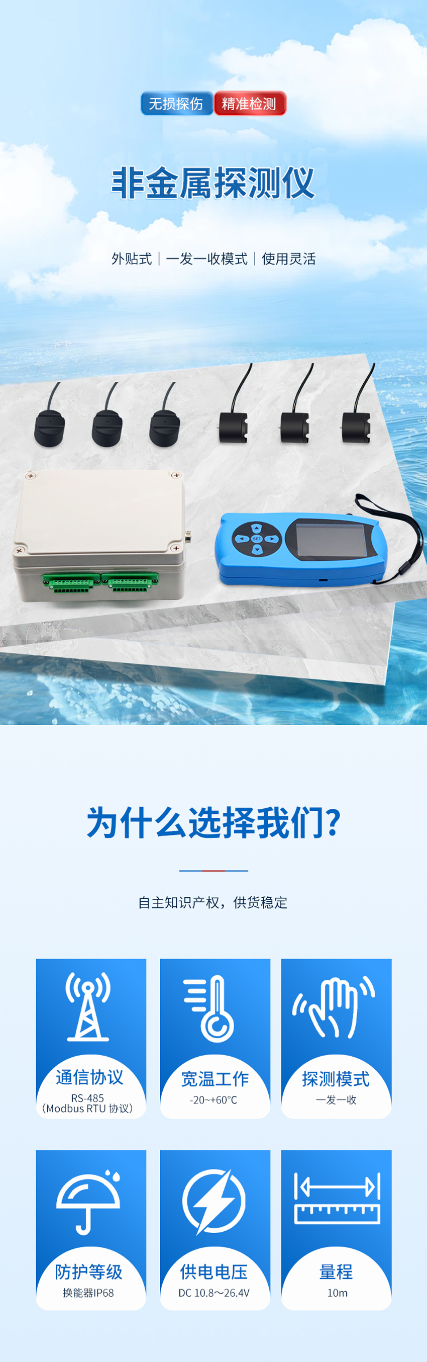 非金属探测仪_01.jpg