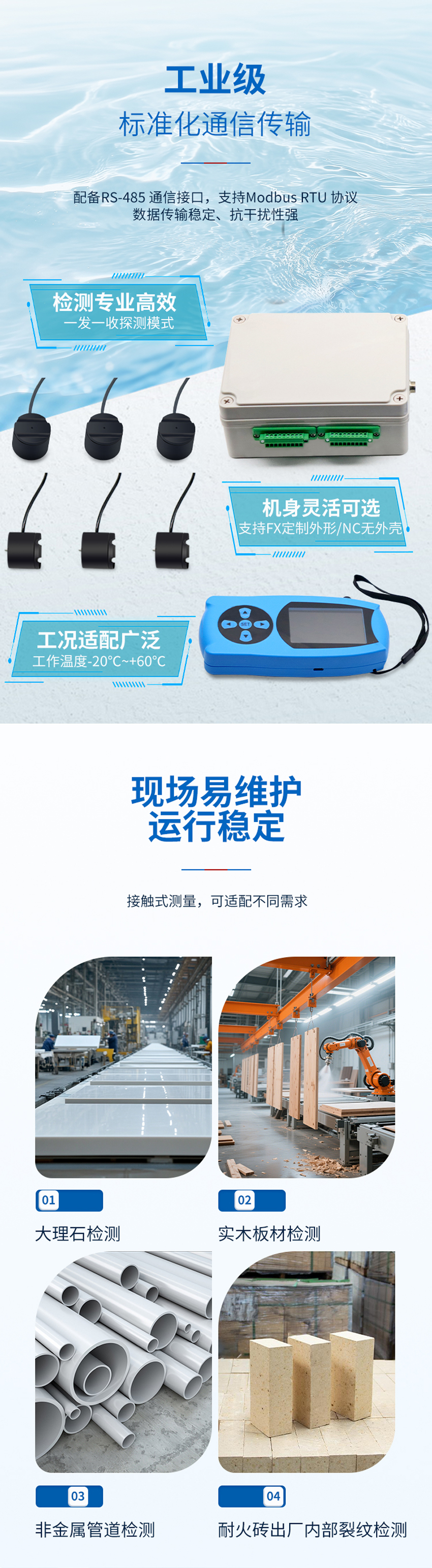 非金属探测仪_03.jpg