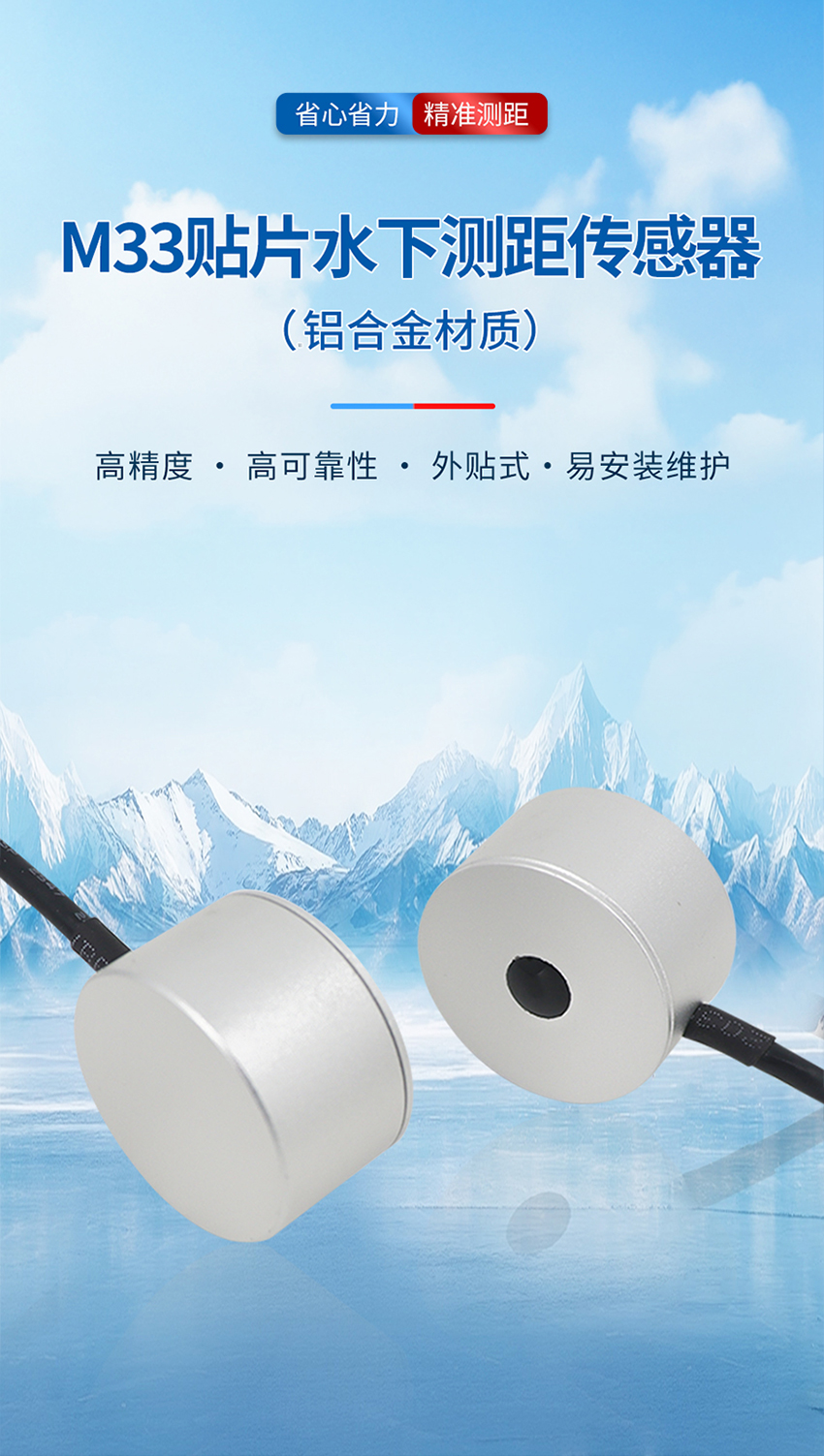 M33-贴片水下避障传感器_01.jpg