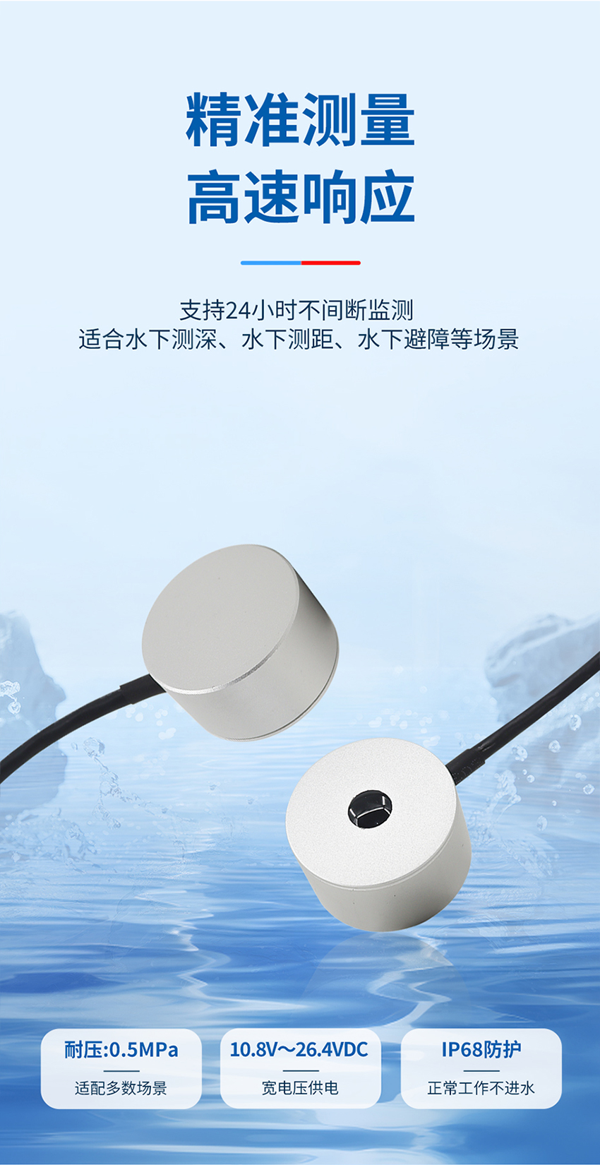 M33-贴片水下避障传感器_05.jpg