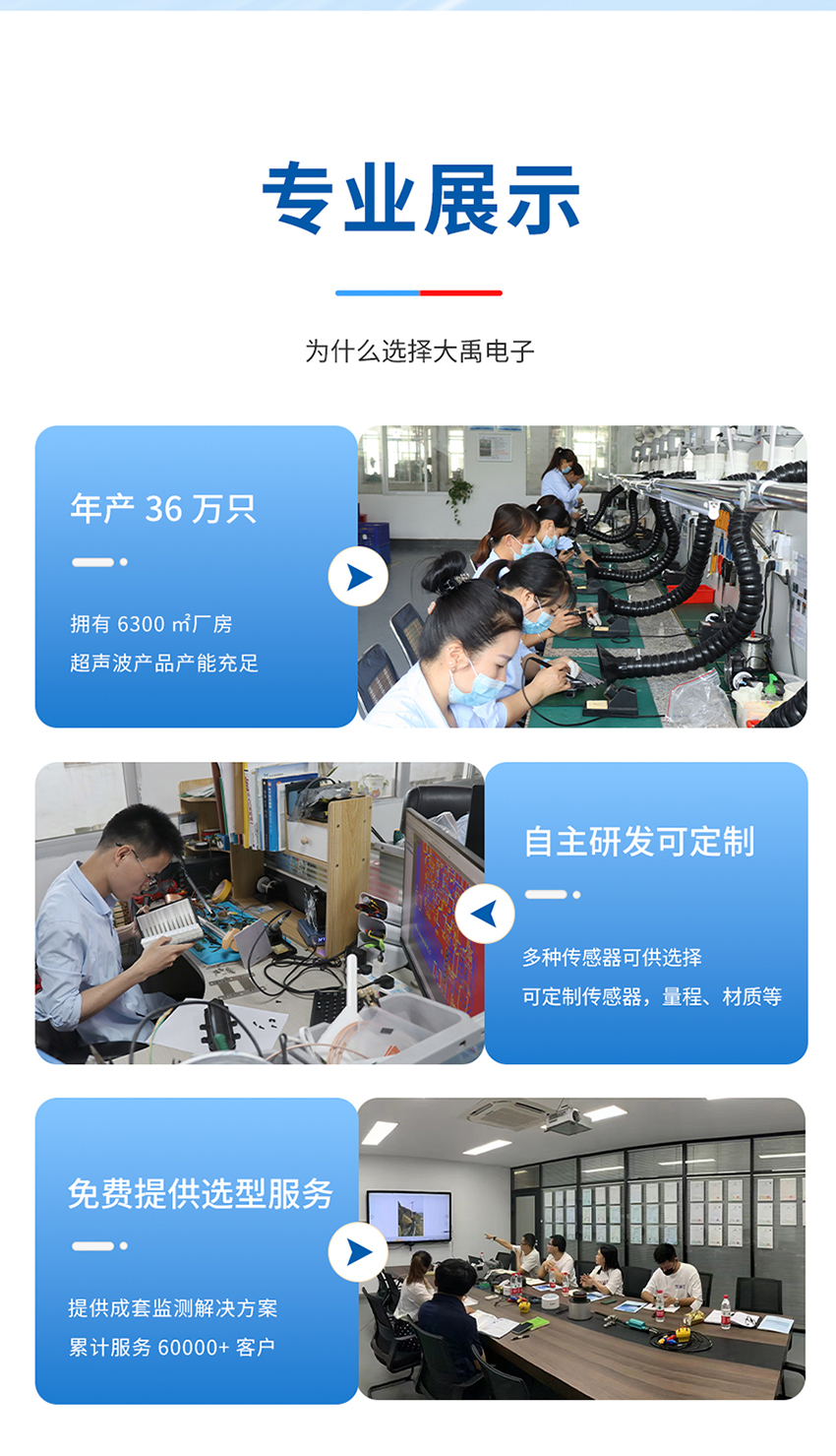 2026年5月13日-超声波水下通讯传感器_07.jpg