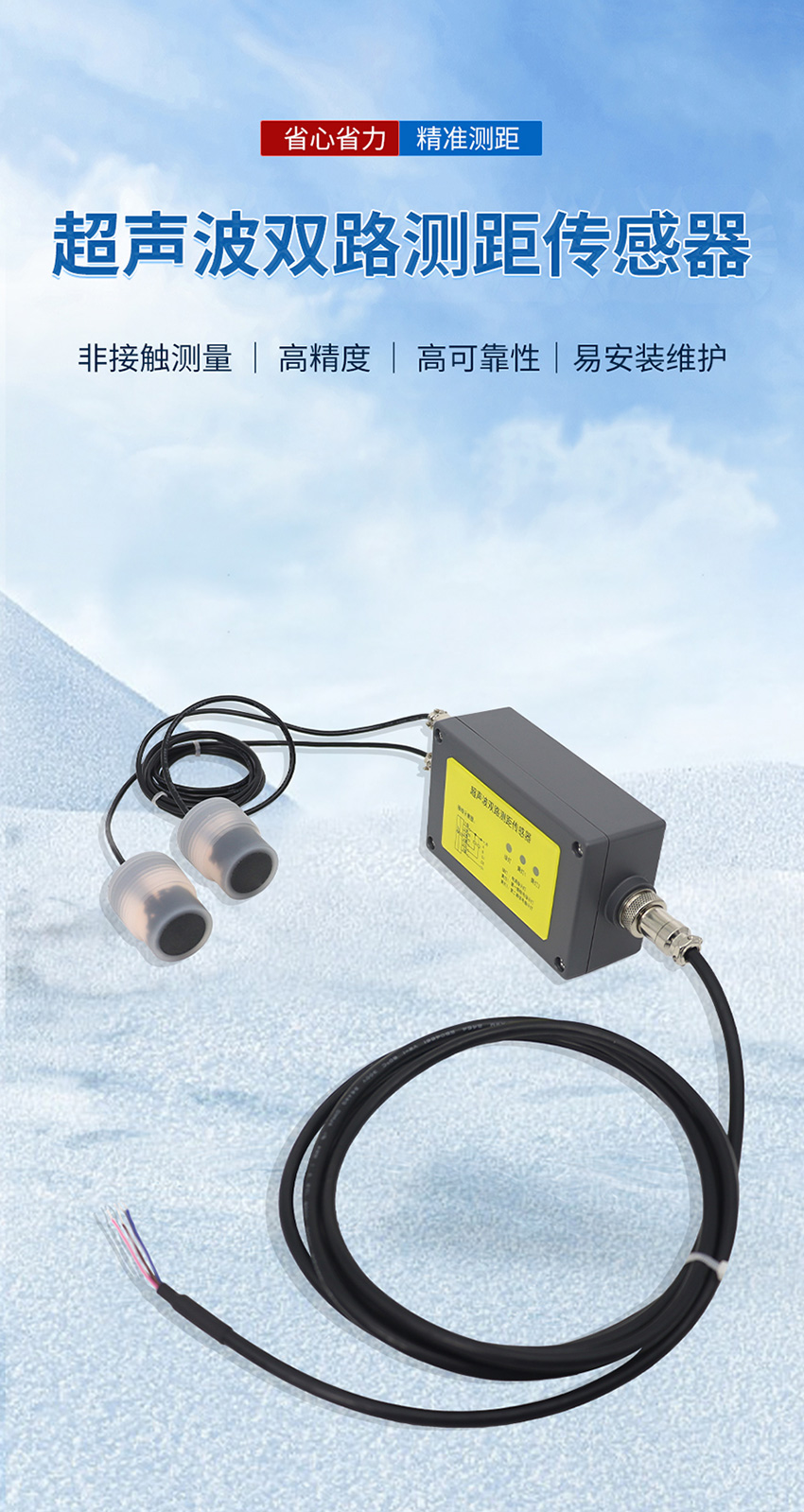 超声波双路测距传感器_01.jpg