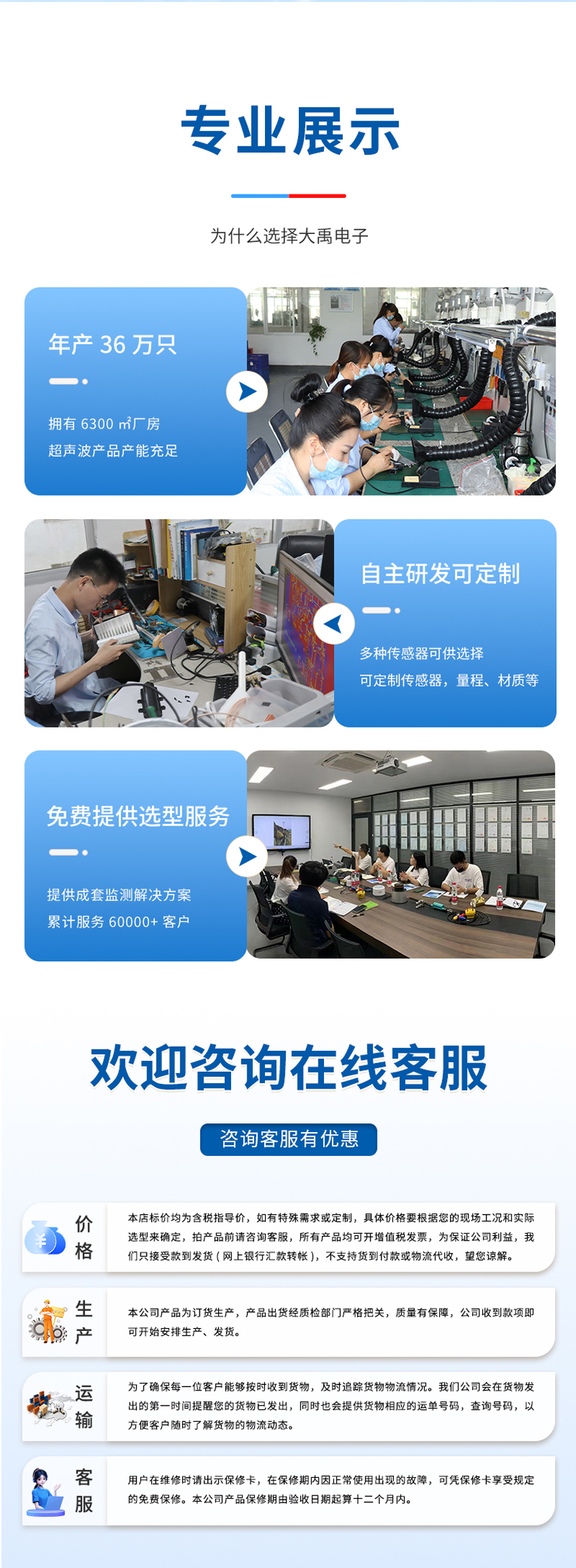 M70水下避障传感器_04.jpg