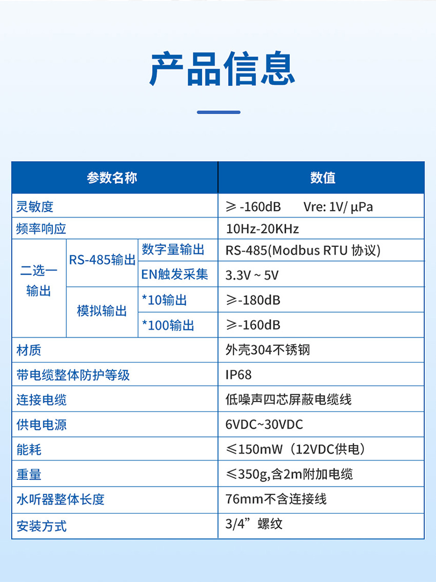 2026年4月14日-M26水听器_04.jpg