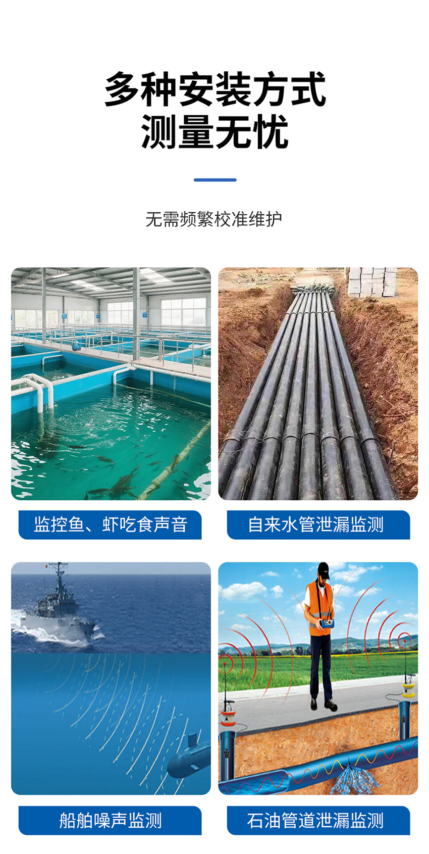 2026年4月14日-M26水听器_06.jpg