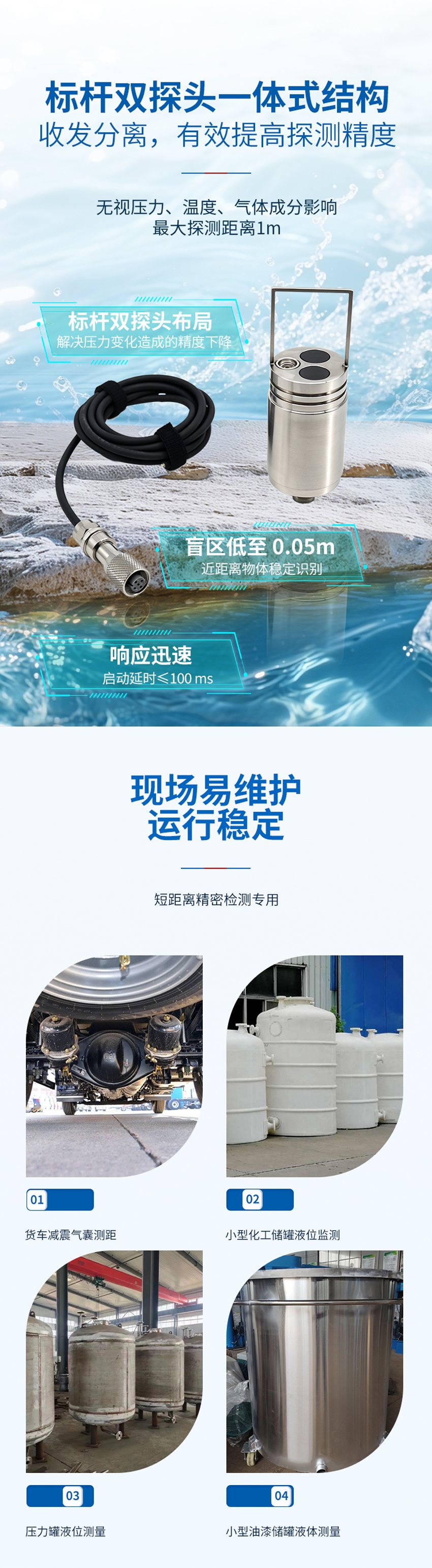 M40标杆双探头测距传感器_03.jpg
