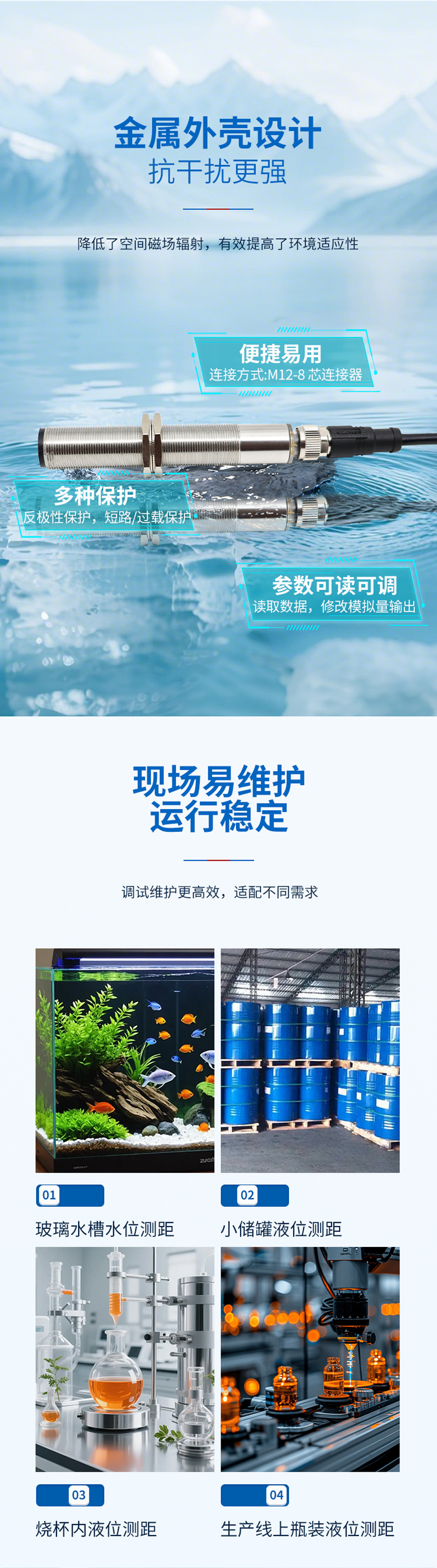 M18测距传感器_03.jpg