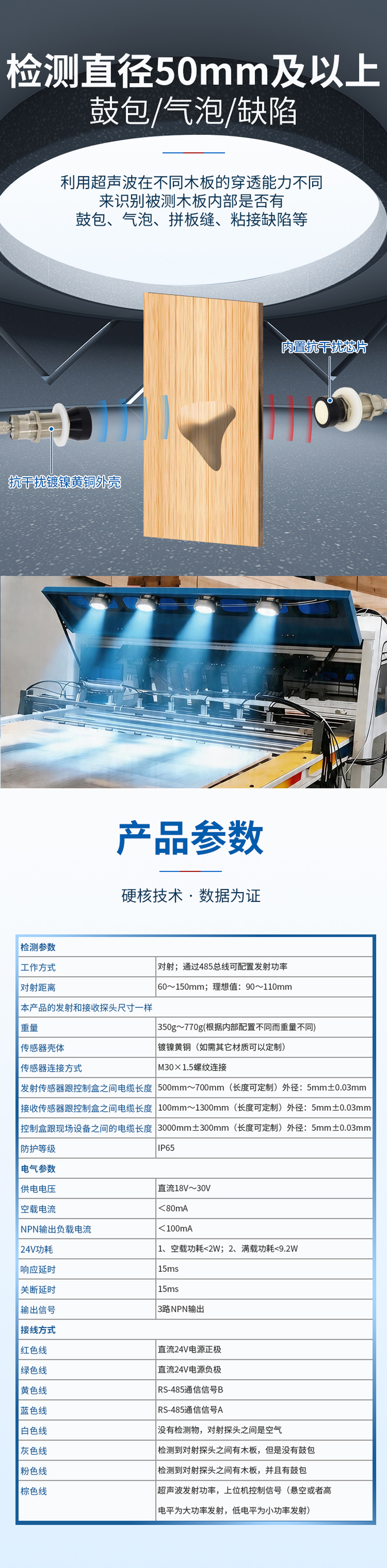 M30木板鼓包传感器-不防腐型_02.jpg