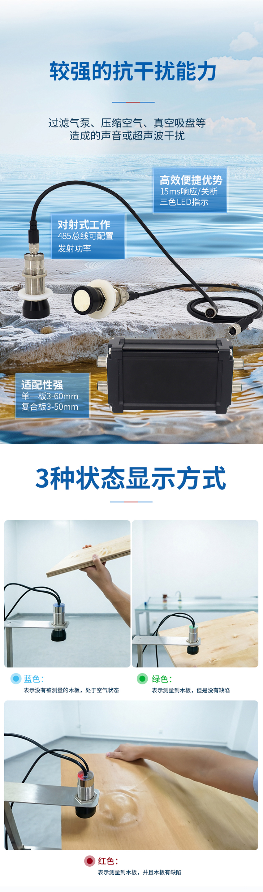 M30木板鼓包传感器-不防腐型_03.jpg
