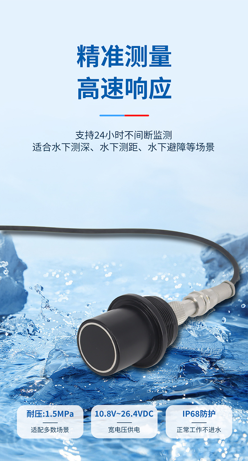 M36水下避障传感器（plus款，ABS外壳，带航空插头）_05.jpg