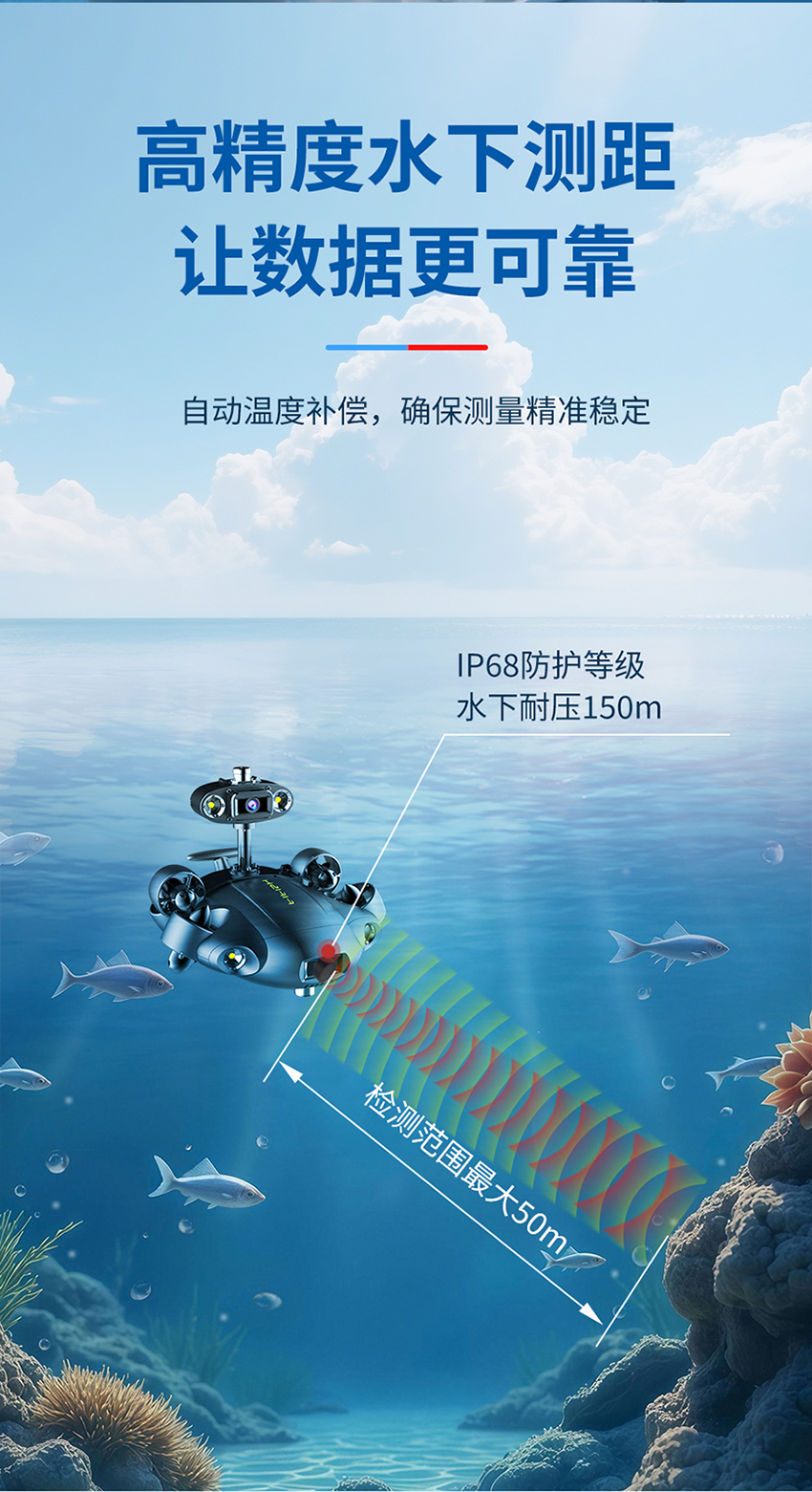 M36水下避障传感器(定制款)_02.jpg