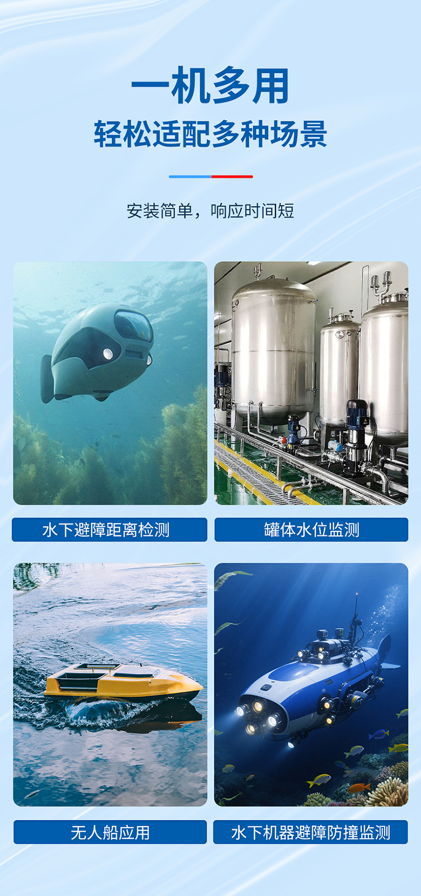 M36水下避障传感器(定制款)_06.jpg