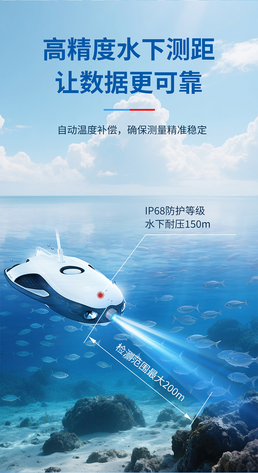 （确认后）详情页维度审核表确认-M50水下避障传感器-2026年4月27日_02.jpg