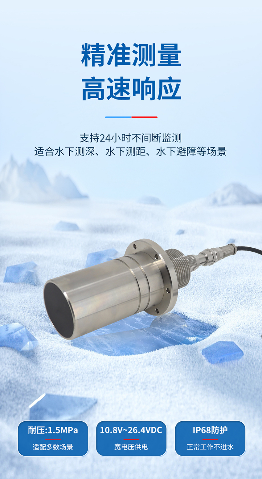 （确认后）详情页维度审核表确认-M50水下避障传感器-2026年4月27日_05.jpg