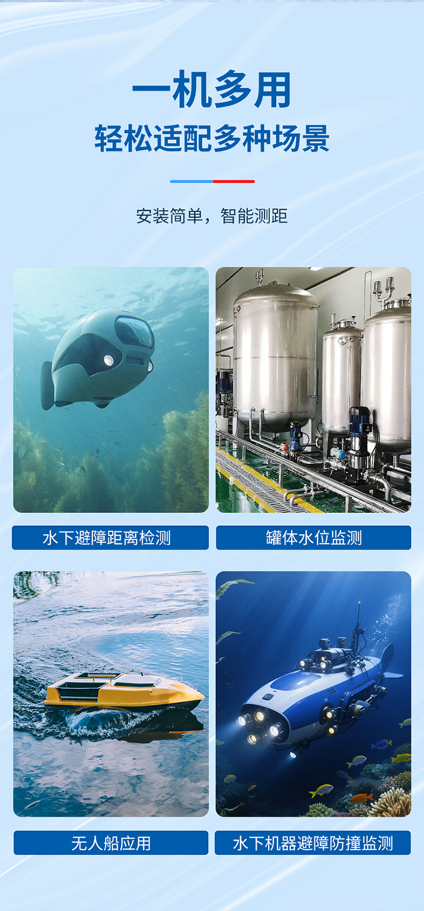 （确认后）详情页维度审核表确认-M50水下避障传感器-2026年4月27日_06.jpg
